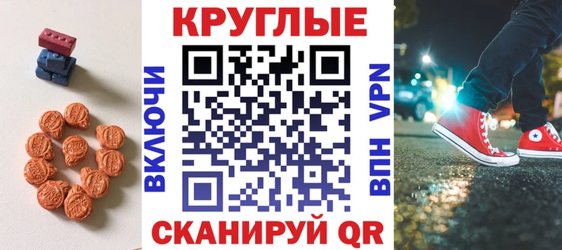 ЭКСТАЗИ круглые  Краснослободск 