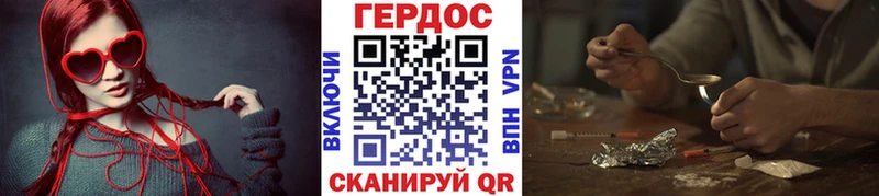 ГЕРОИН Heroin  закладка  Краснослободск 