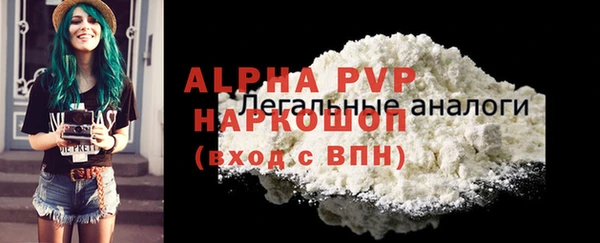 ALPHA-PVP Арсеньев