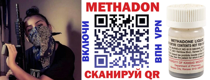 МЕТАДОН methadone  Краснослободск 